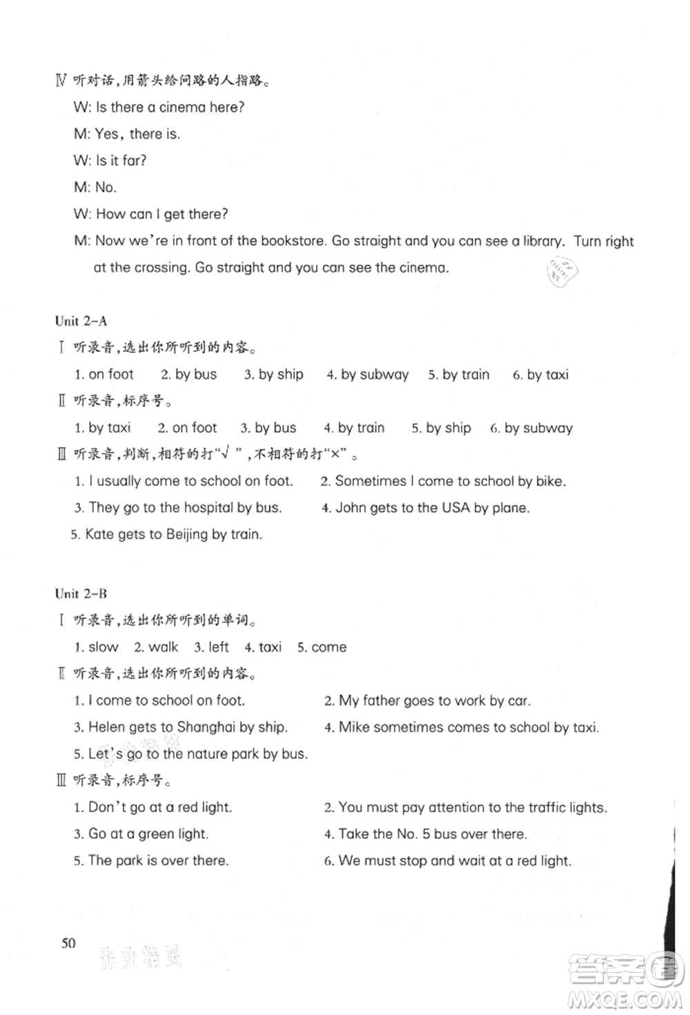 合肥工業(yè)大學(xué)出版社2021小學(xué)英語課堂練習(xí)六年級上冊人教版參考答案