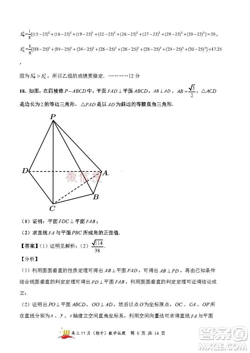 山西大學附中2021~2022學年高三第一學期理科數學期中考試試題及答案