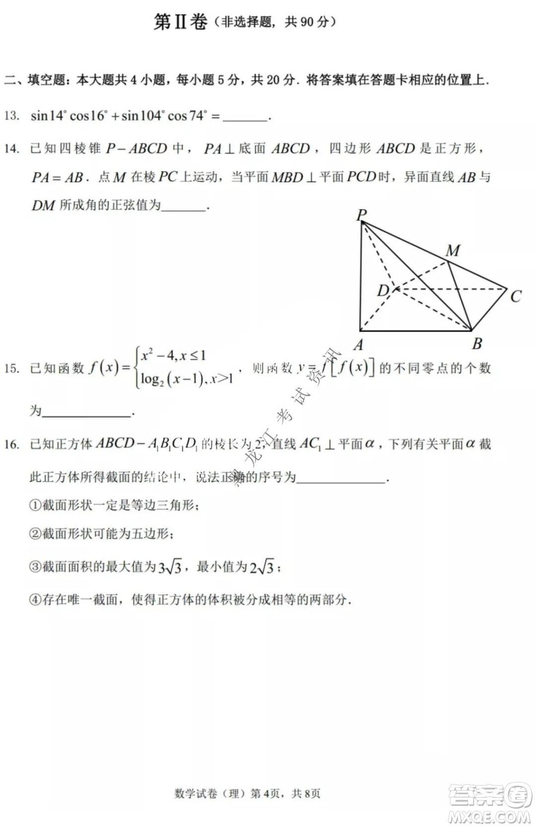 哈三中2021-2022高三上學(xué)期第三次驗(yàn)收考試?yán)砜茢?shù)學(xué)試卷及答案