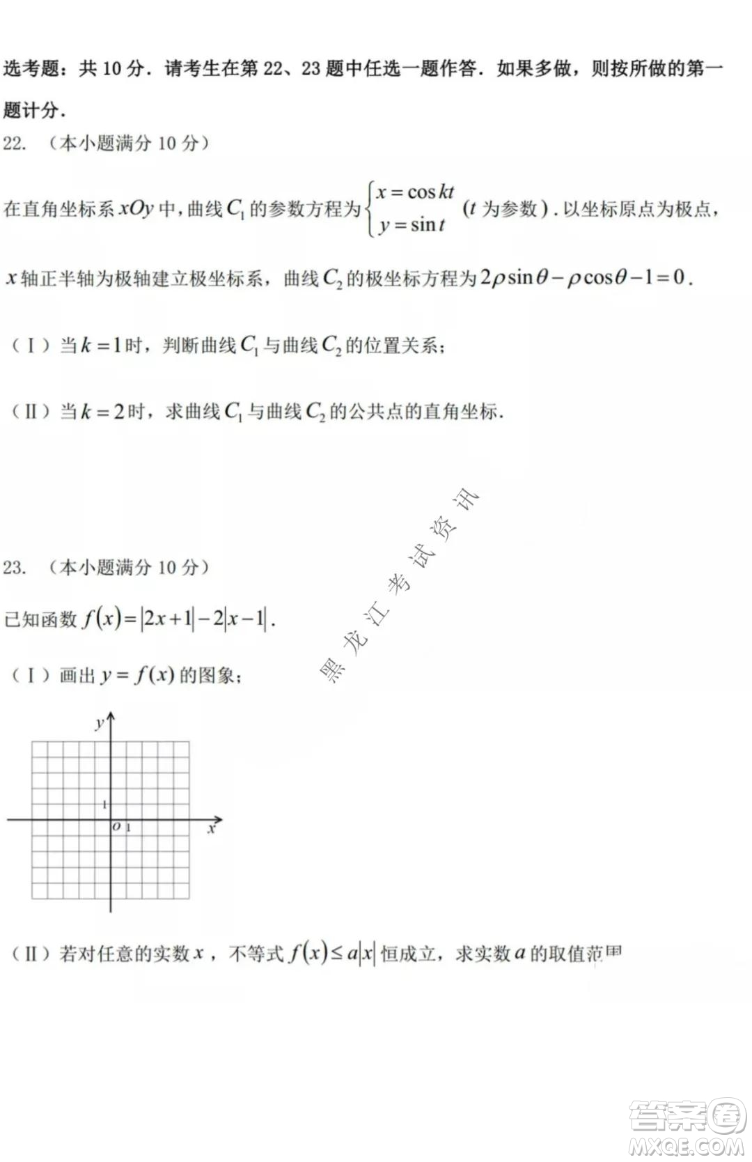 哈三中2021-2022高三上學(xué)期第三次驗(yàn)收考試?yán)砜茢?shù)學(xué)試卷及答案