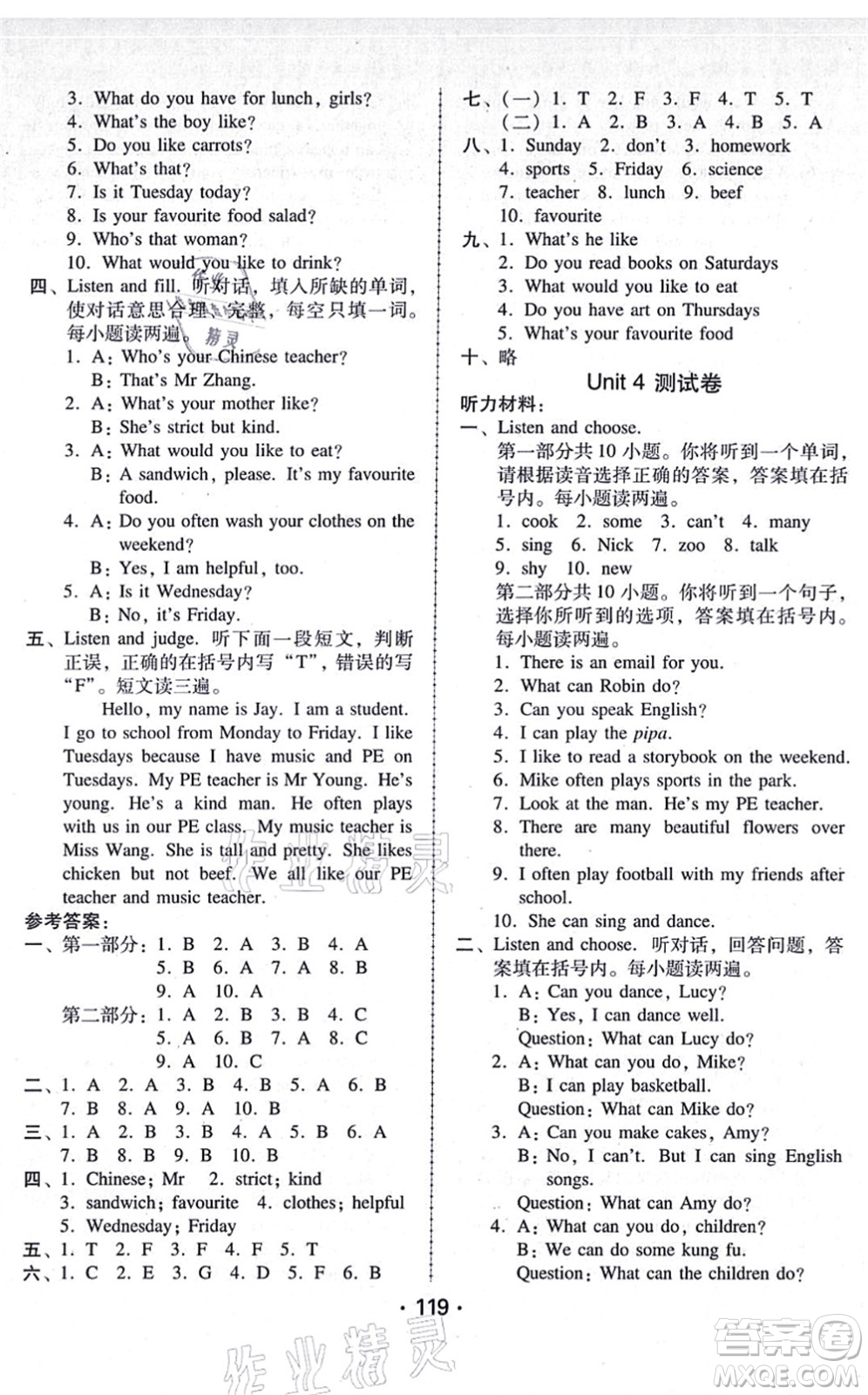 廣東人民出版社2021完美學(xué)案五年級(jí)英語(yǔ)上冊(cè)PEP版答案