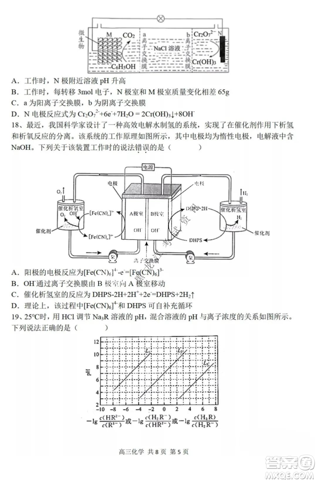 哈三中2021-2022高三上學(xué)期第三次驗收考試化學(xué)試卷及答案