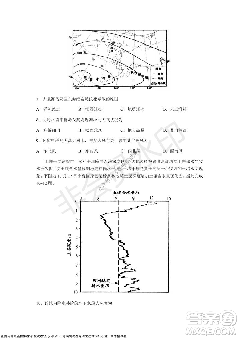 山東青島2021-2022學(xué)年度第一學(xué)期教學(xué)質(zhì)量檢測高三地理試題及答案