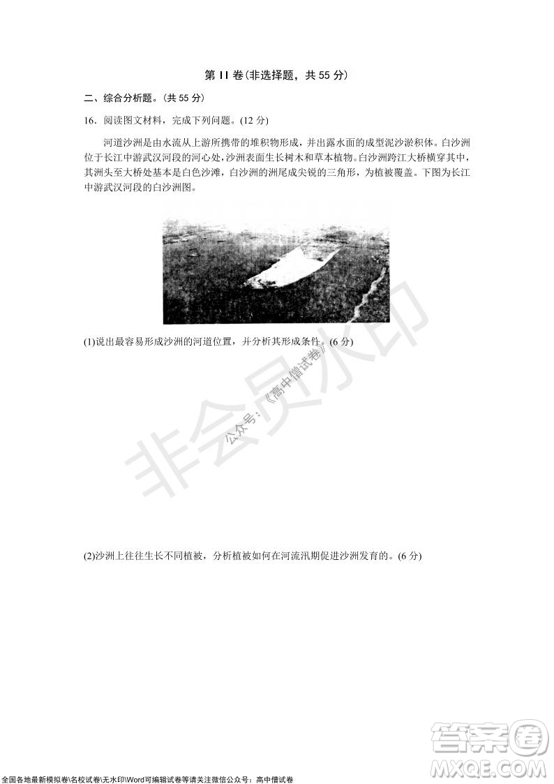 山東青島2021-2022學(xué)年度第一學(xué)期教學(xué)質(zhì)量檢測高三地理試題及答案