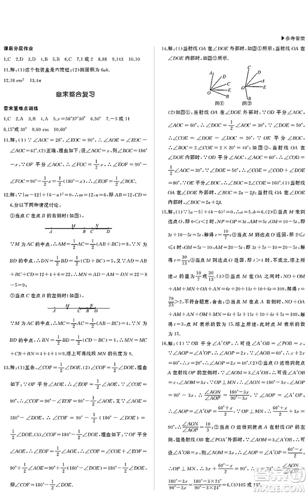 內(nèi)蒙古大學(xué)出版社2021超越訓(xùn)練七年級(jí)數(shù)學(xué)上冊(cè)R人教版答案