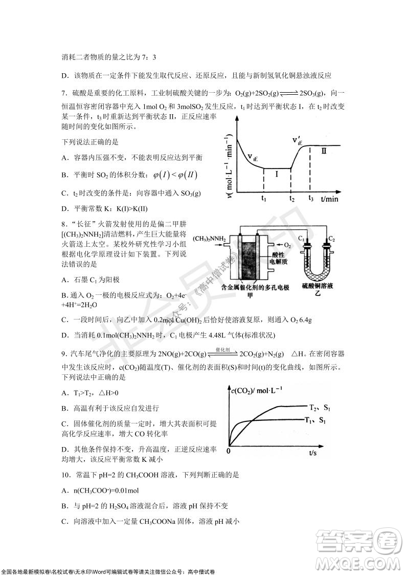 山東青島2021-2022學(xué)年度第一學(xué)期教學(xué)質(zhì)量檢測(cè)高三化學(xué)試題及答案