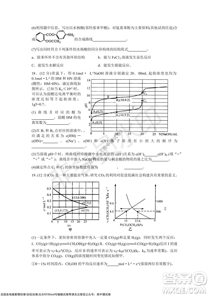 山東青島2021-2022學(xué)年度第一學(xué)期教學(xué)質(zhì)量檢測(cè)高三化學(xué)試題及答案