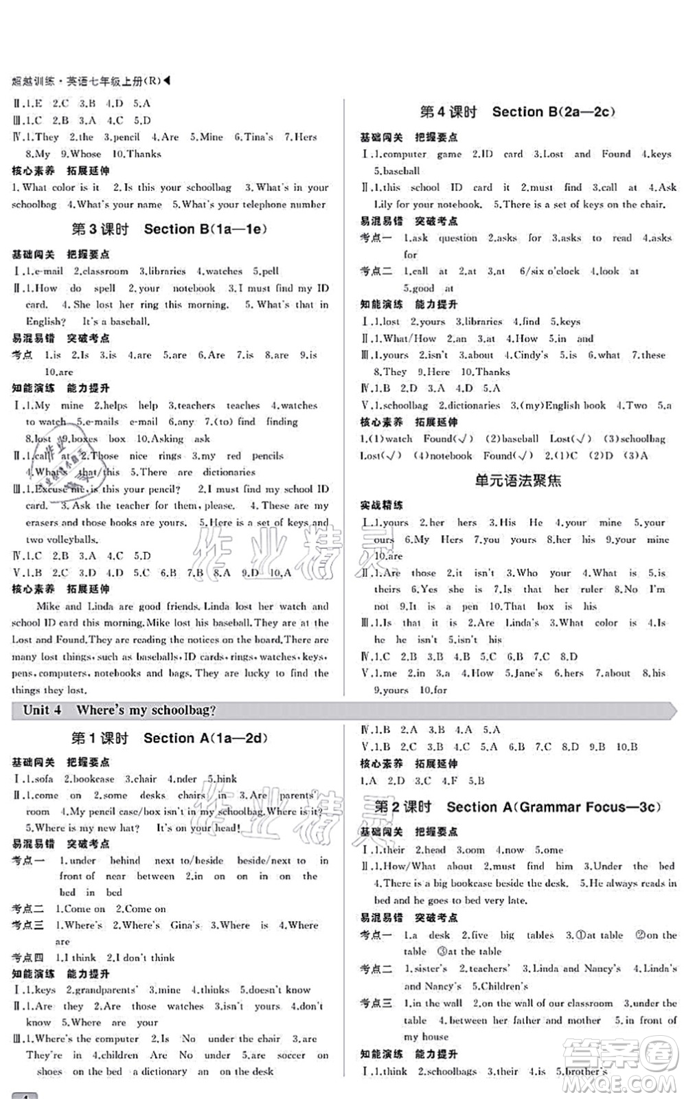 內(nèi)蒙古大學出版社2021超越訓練七年級英語上冊R人教版答案