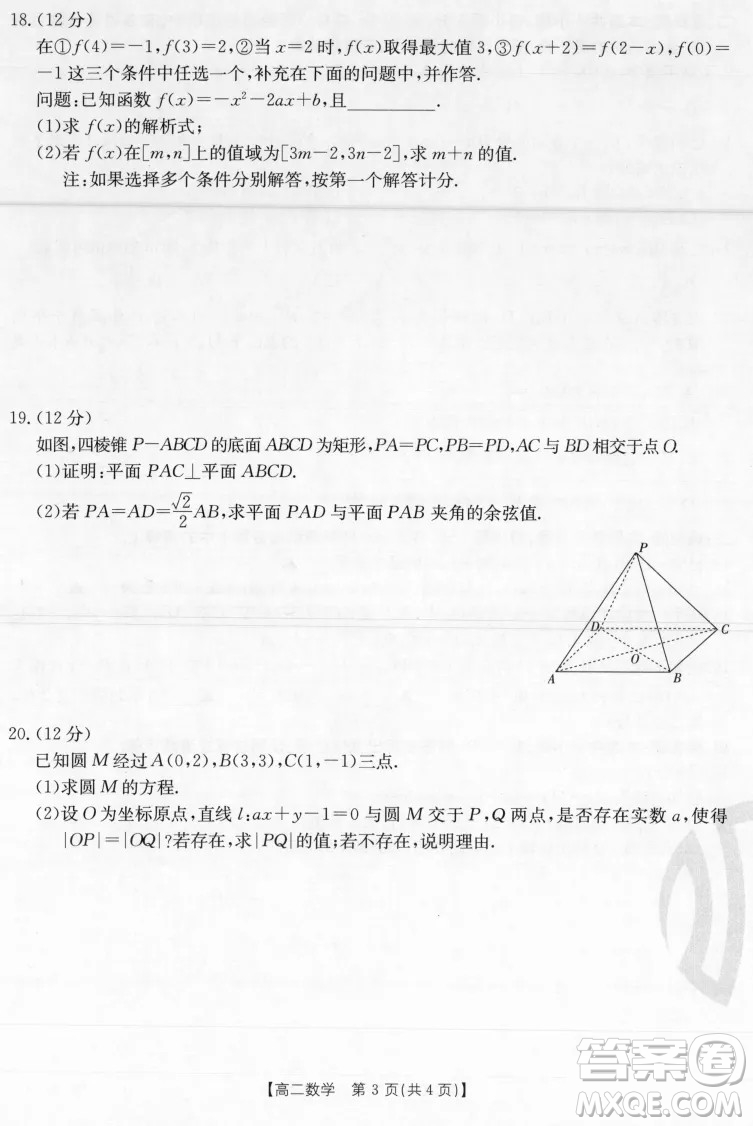 2021高二金太陽11月高二數(shù)學(xué)聯(lián)考試題及答案