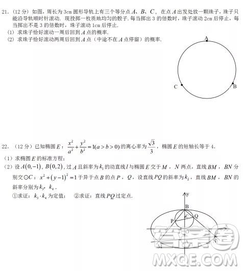 2021年秋“荊、荊、襄、宜”四地七?？荚嚶?lián)盟高二期中聯(lián)考數(shù)學(xué)試題及答案