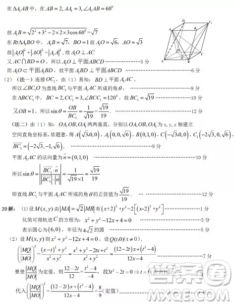 2021年秋“荊、荊、襄、宜”四地七?？荚嚶?lián)盟高二期中聯(lián)考數(shù)學(xué)試題及答案