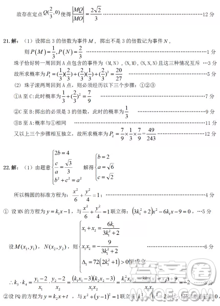 2021年秋“荊、荊、襄、宜”四地七校考試聯(lián)盟高二期中聯(lián)考數(shù)學(xué)試題及答案