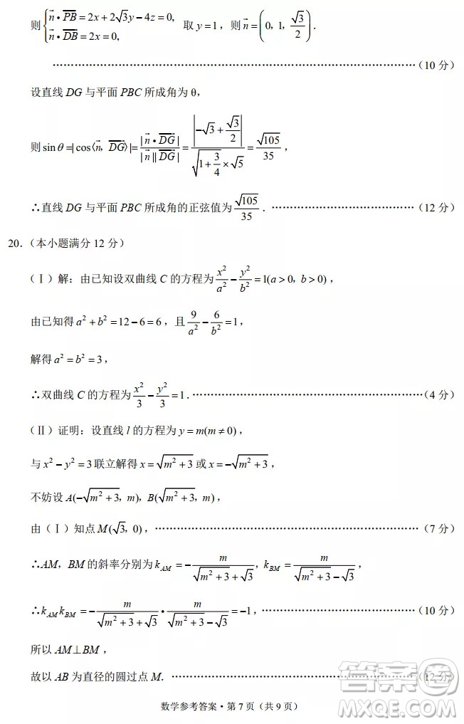 重慶市名校聯(lián)盟2021-2022學(xué)年高二第一次聯(lián)合考試數(shù)學(xué)試題及參考答案