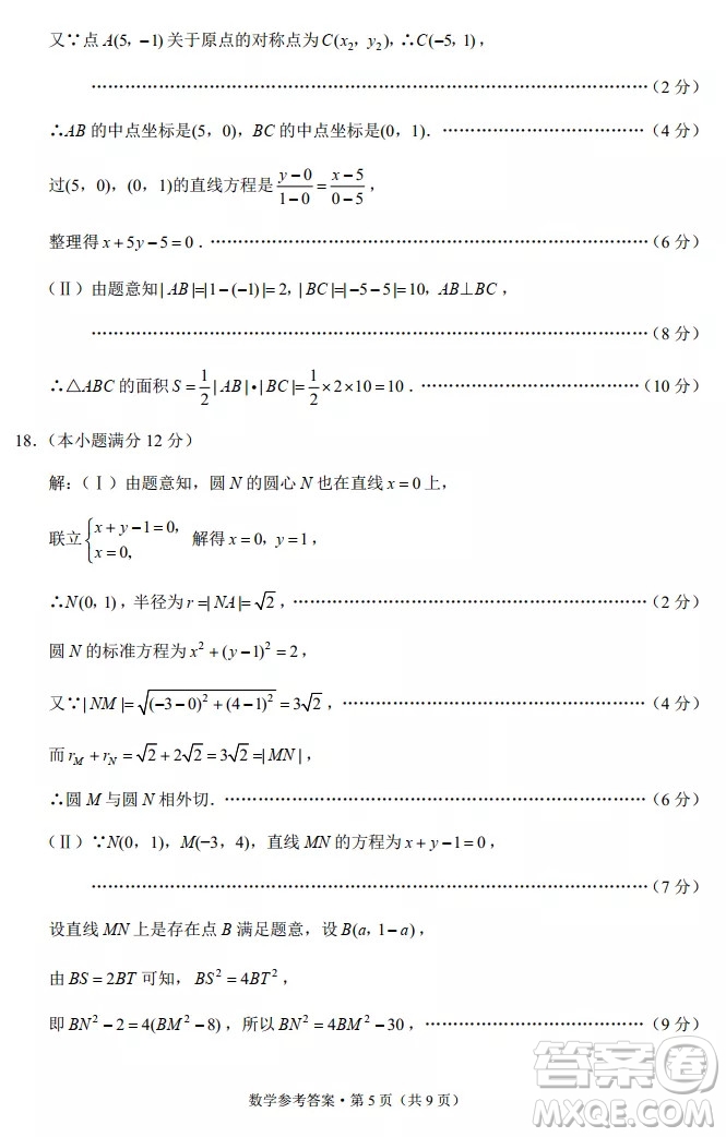 重慶市名校聯(lián)盟2021-2022學(xué)年高二第一次聯(lián)合考試數(shù)學(xué)試題及參考答案