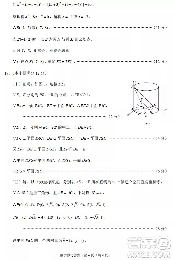 重慶市名校聯(lián)盟2021-2022學(xué)年高二第一次聯(lián)合考試數(shù)學(xué)試題及參考答案