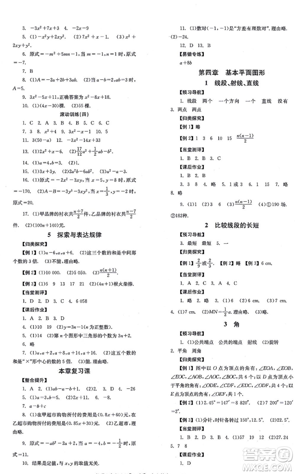 北京時(shí)代華文書局2021全效學(xué)習(xí)學(xué)業(yè)評價(jià)方案七年級數(shù)學(xué)上冊BS北師版答案