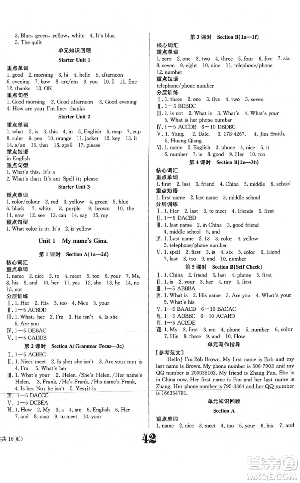 北京時代華文書局2021全效學習學業(yè)評價方案七年級英語上冊RJ人教版答案