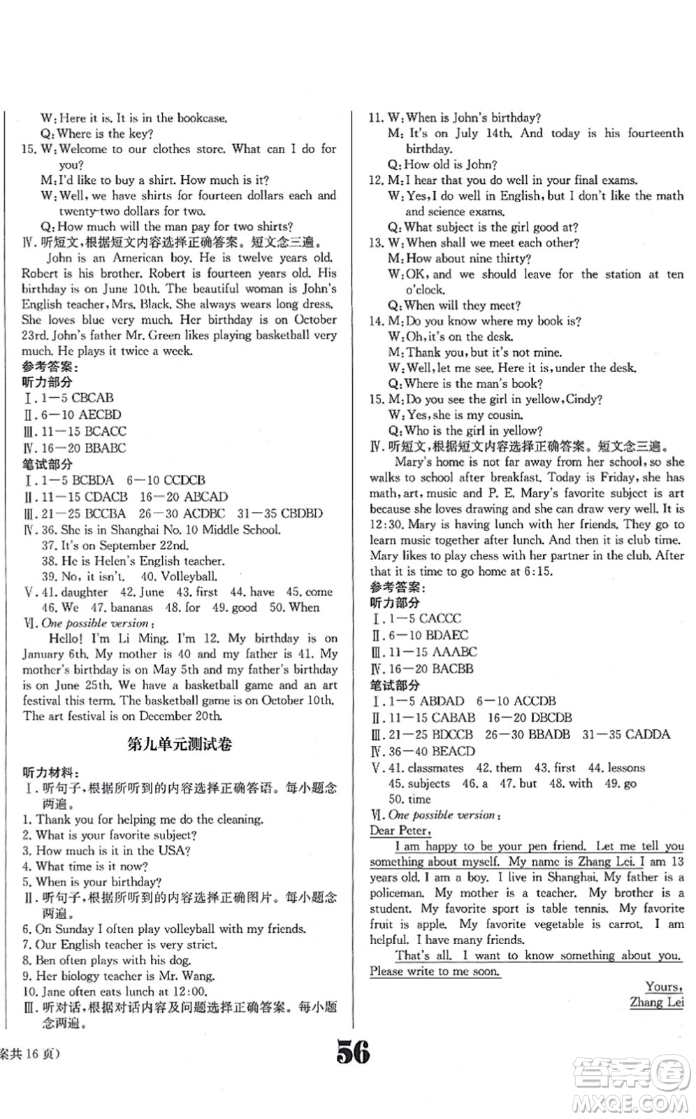 北京時代華文書局2021全效學習學業(yè)評價方案七年級英語上冊RJ人教版答案