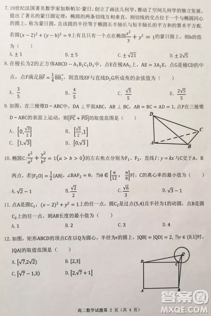 安徽省卓越縣中聯(lián)盟2021-2022學(xué)年度第一學(xué)期高二年級(jí)期中聯(lián)考數(shù)學(xué)試題及答案