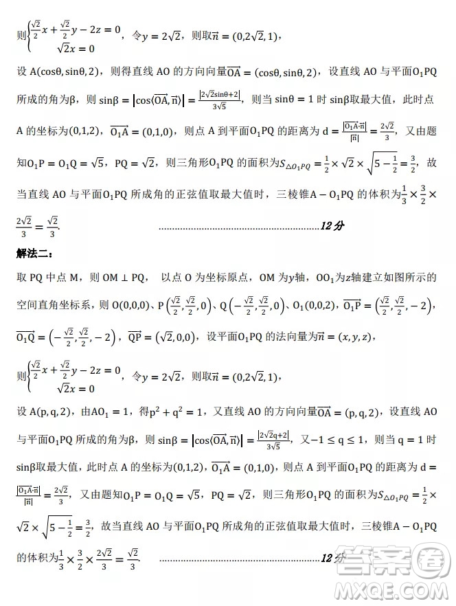 安徽省卓越縣中聯(lián)盟2021-2022學(xué)年度第一學(xué)期高二年級(jí)期中聯(lián)考數(shù)學(xué)試題及答案