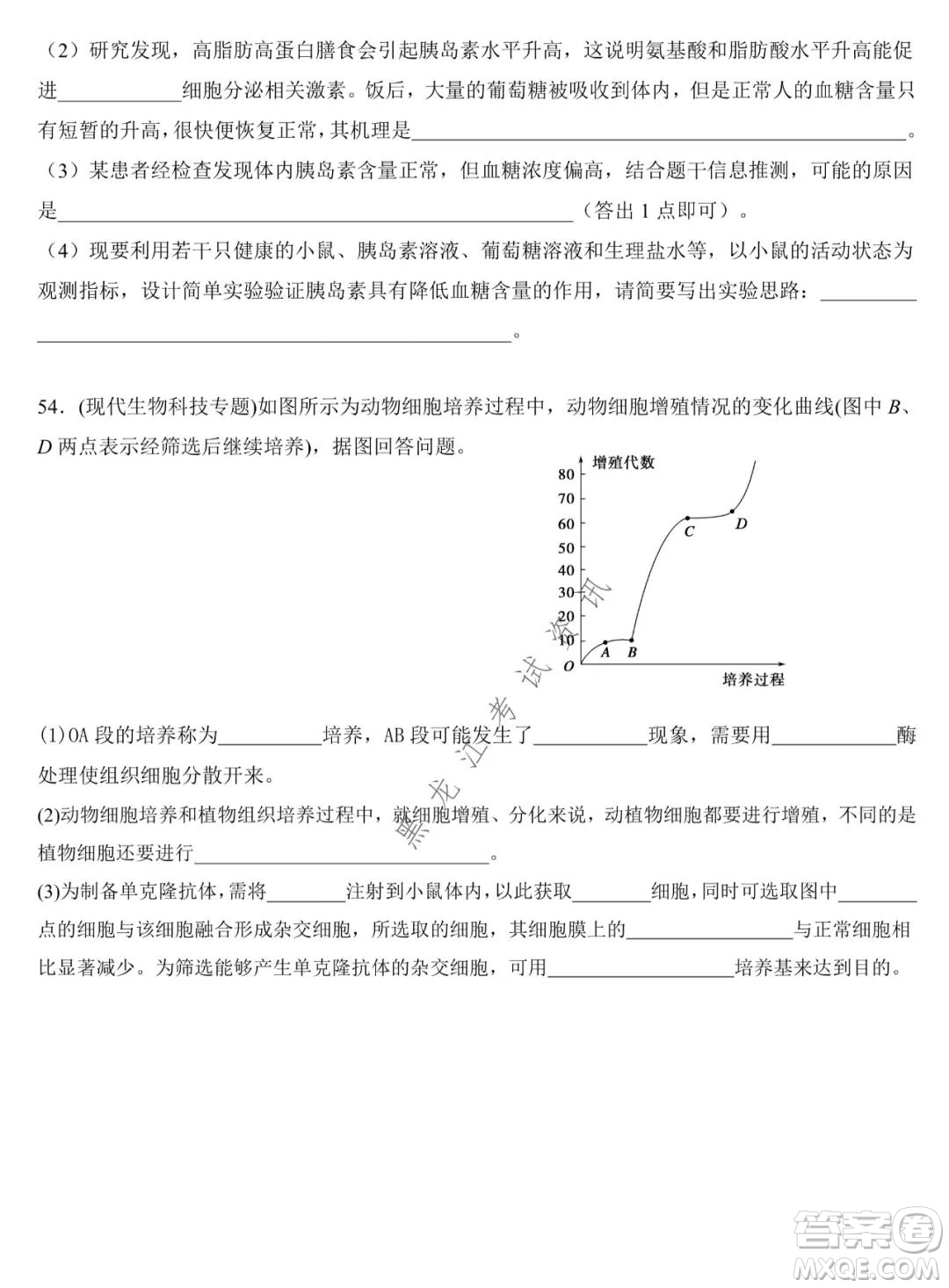 哈爾濱市第九中學2021-2022學年度上學期期中考試高三生物試題及答案