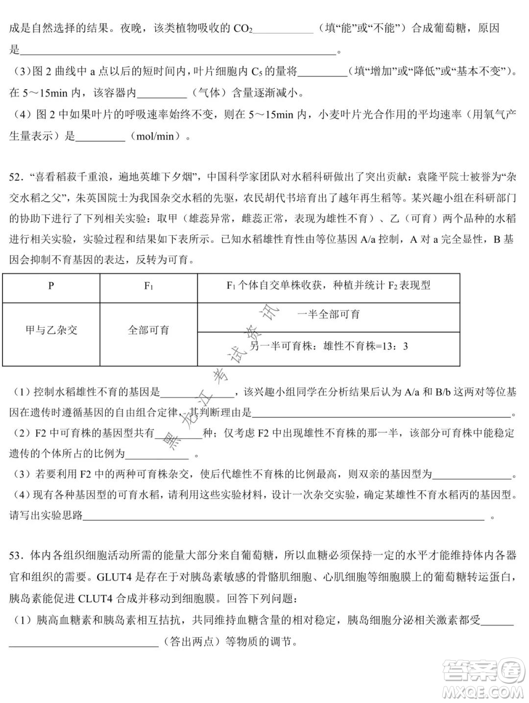 哈爾濱市第九中學2021-2022學年度上學期期中考試高三生物試題及答案