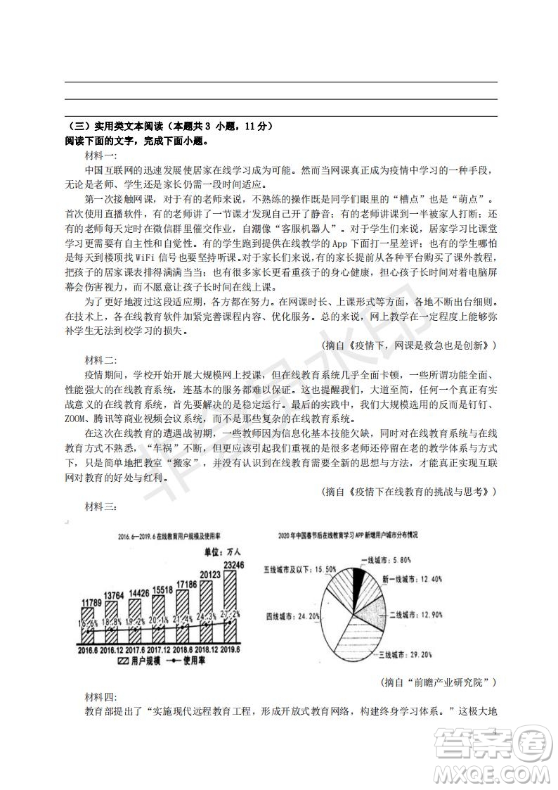 湖南省湘潭市22屆高考（高二）上學(xué)期語(yǔ)文期中試卷及答案