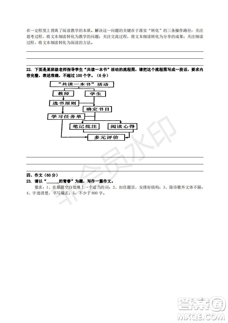 湖南省湘潭市22屆高考（高二）上學(xué)期語(yǔ)文期中試卷及答案