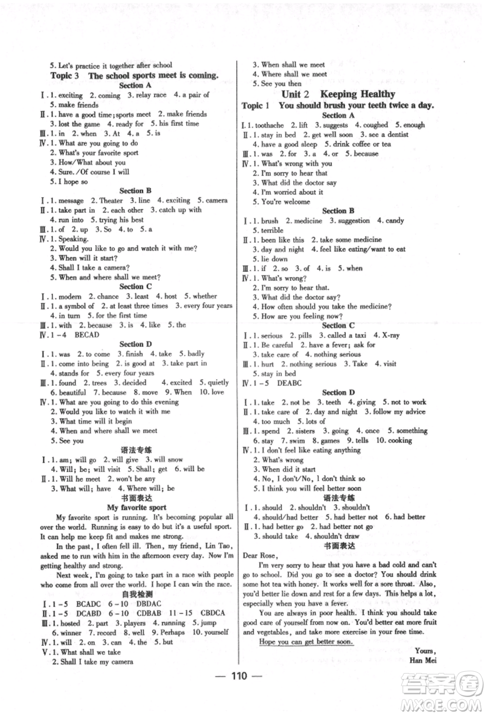 天津科學(xué)技術(shù)出版社2021創(chuàng)優(yōu)課堂同步導(dǎo)學(xué)與同步測試八年級英語上冊仁愛版參考答案