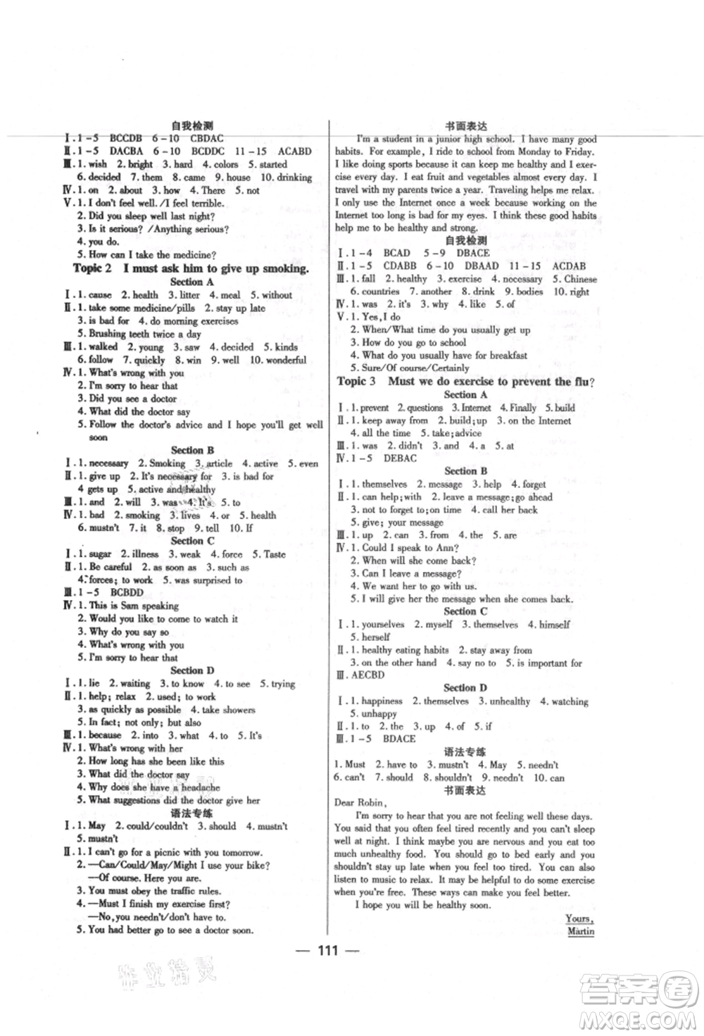 天津科學(xué)技術(shù)出版社2021創(chuàng)優(yōu)課堂同步導(dǎo)學(xué)與同步測試八年級英語上冊仁愛版參考答案