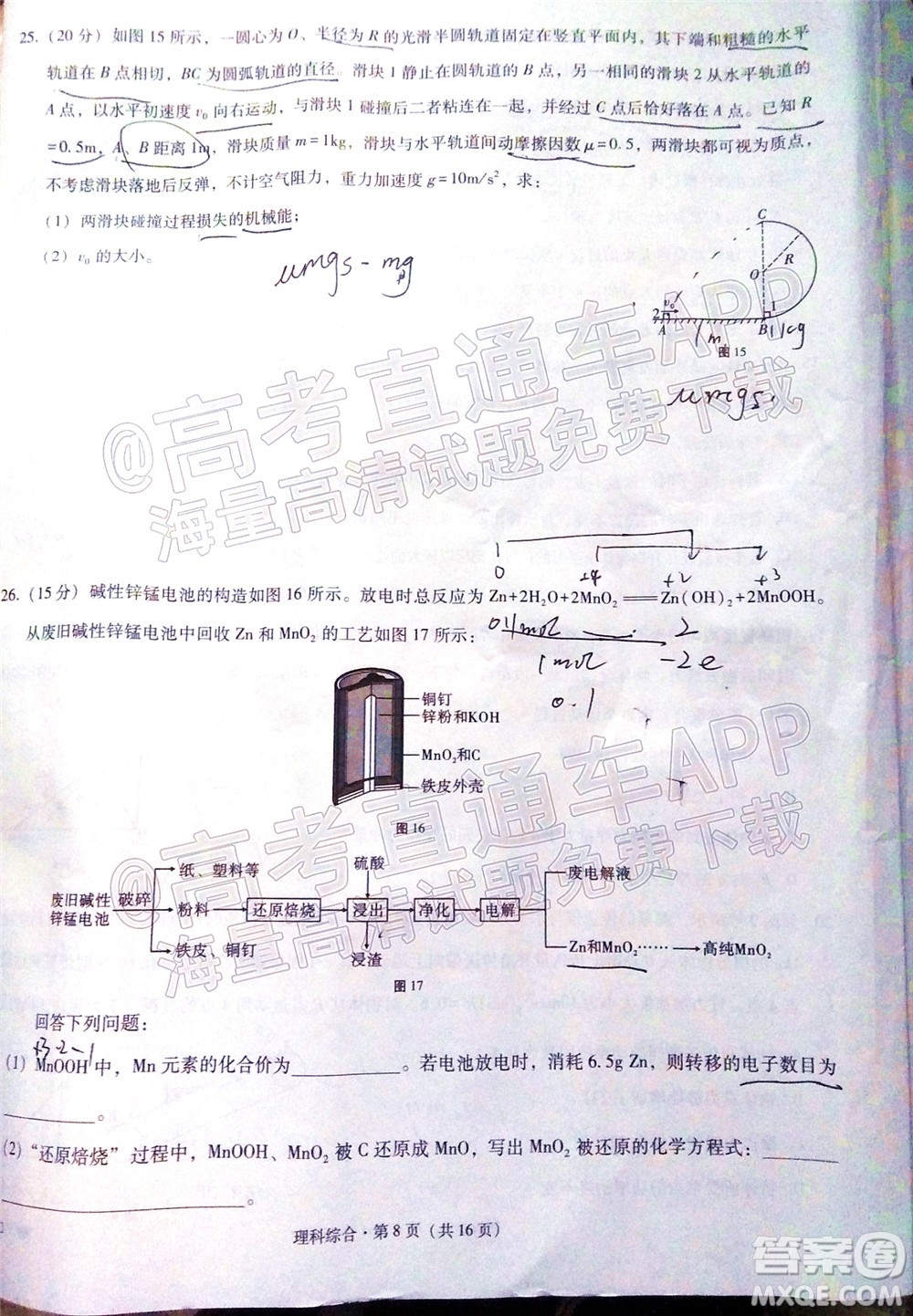 2022屆貴陽一中高考適應性月考三理科綜合試題及答案