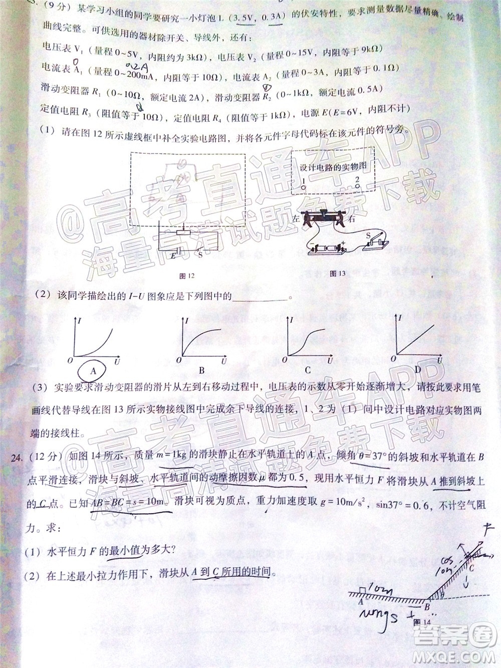 2022屆貴陽一中高考適應性月考三理科綜合試題及答案