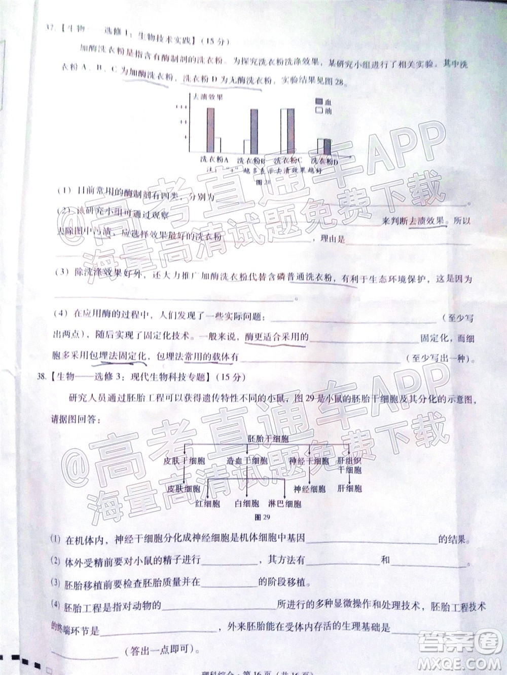 2022屆貴陽一中高考適應性月考三理科綜合試題及答案