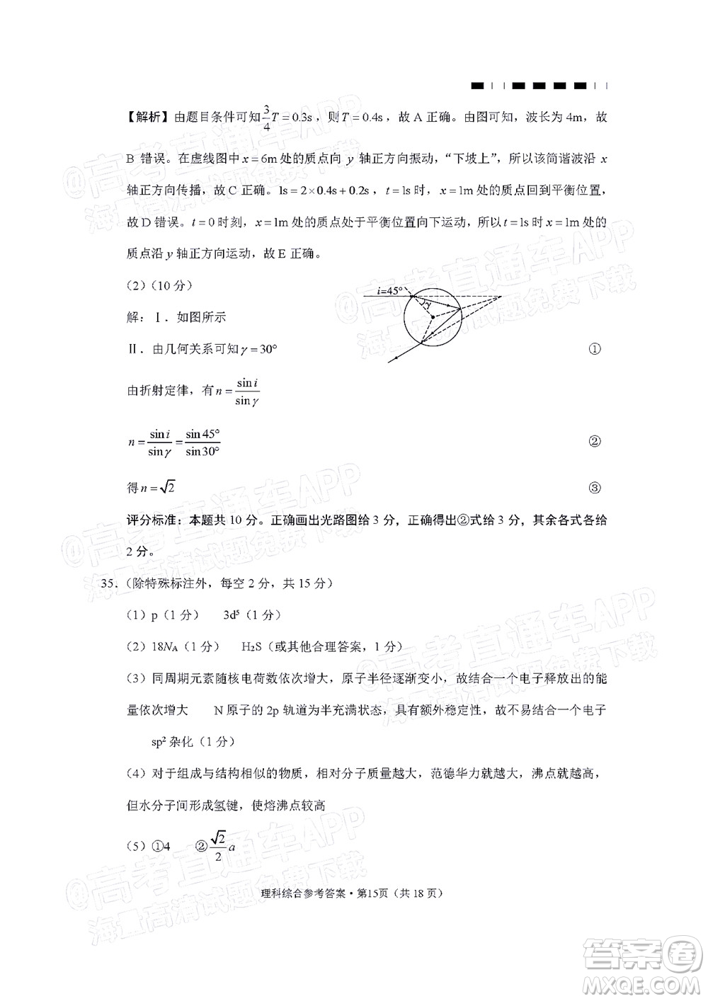 2022屆貴陽一中高考適應性月考三理科綜合試題及答案