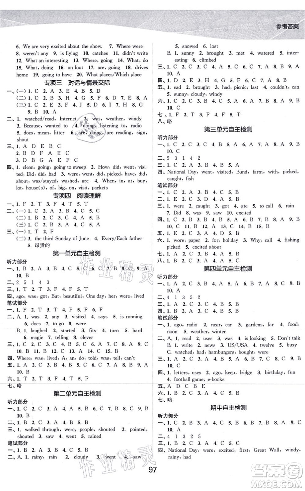 江蘇人民出版社2021高效精練提優(yōu)作業(yè)本六年級英語上冊譯林版答案