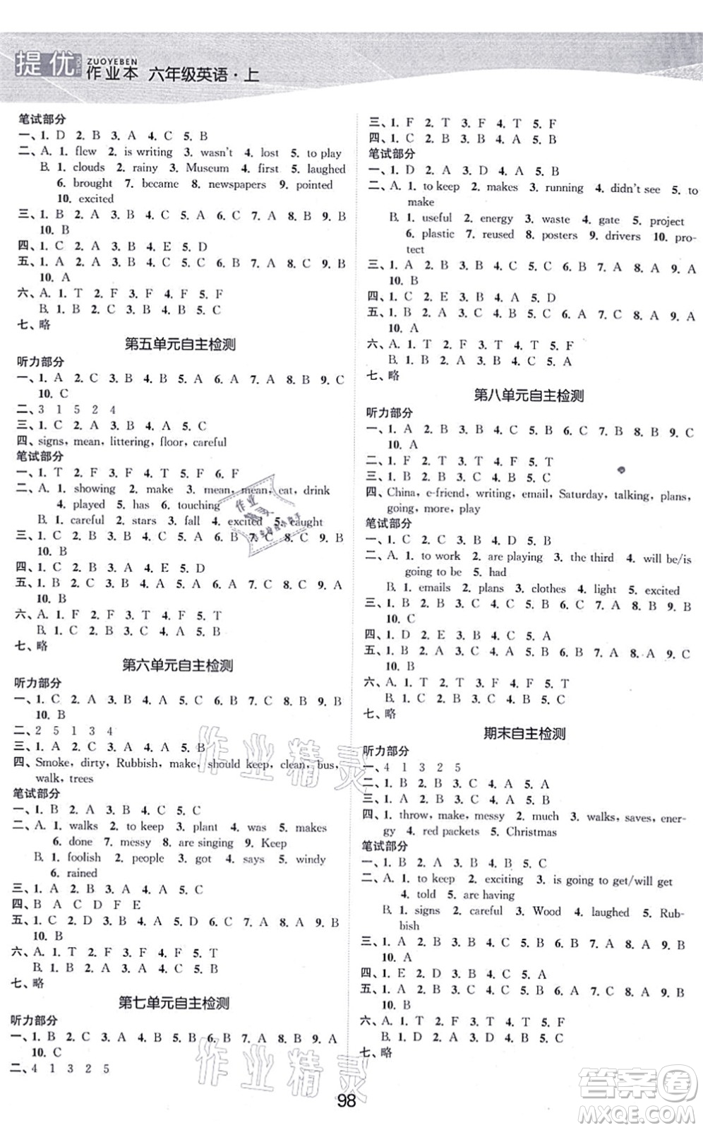 江蘇人民出版社2021高效精練提優(yōu)作業(yè)本六年級英語上冊譯林版答案