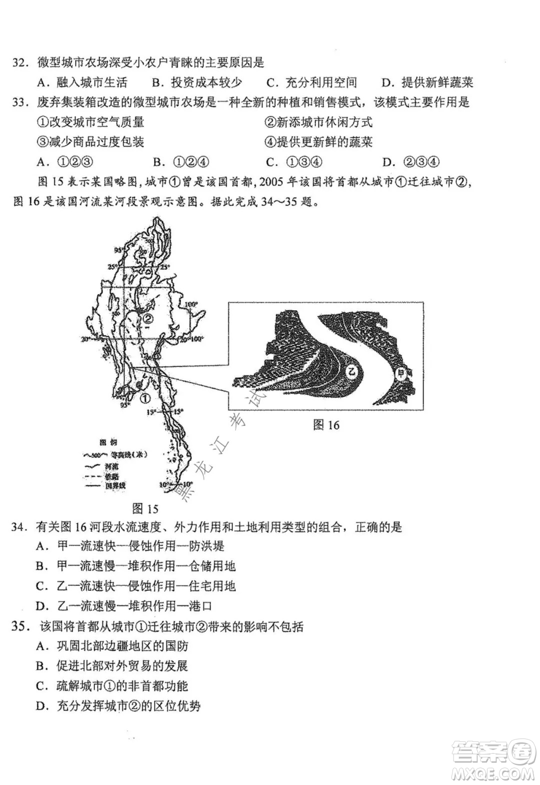 哈三中2021-2022學(xué)年度上學(xué)期高二學(xué)年第一學(xué)段考試地理文科試卷及答案