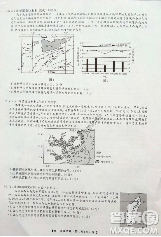 陜西安康2021-2022學(xué)年第一學(xué)期高三年級11月階段性考試地理試題及答案