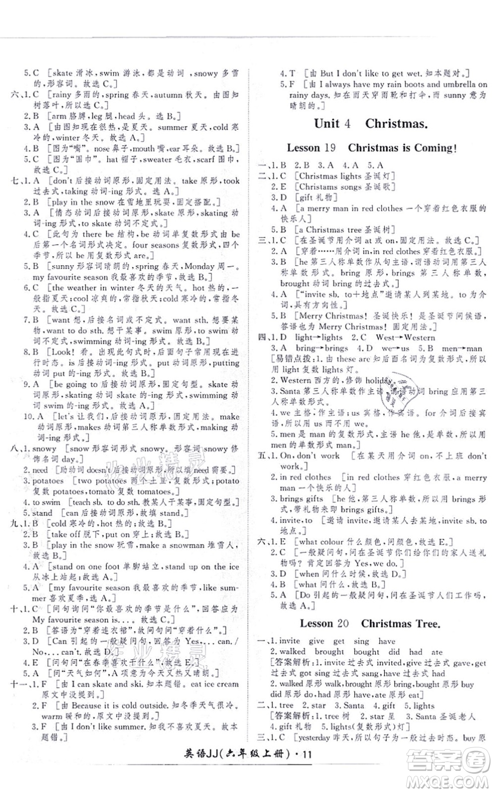 濟(jì)南出版社2021黃岡360度定制課時(shí)六年級(jí)英語(yǔ)上冊(cè)JJ冀教版河北專版答案