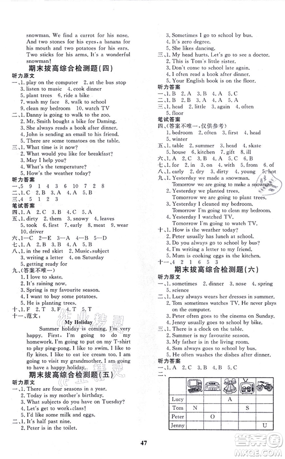 濟(jì)南出版社2021黃岡360度定制課時(shí)六年級(jí)英語(yǔ)上冊(cè)JJ冀教版河北專版答案