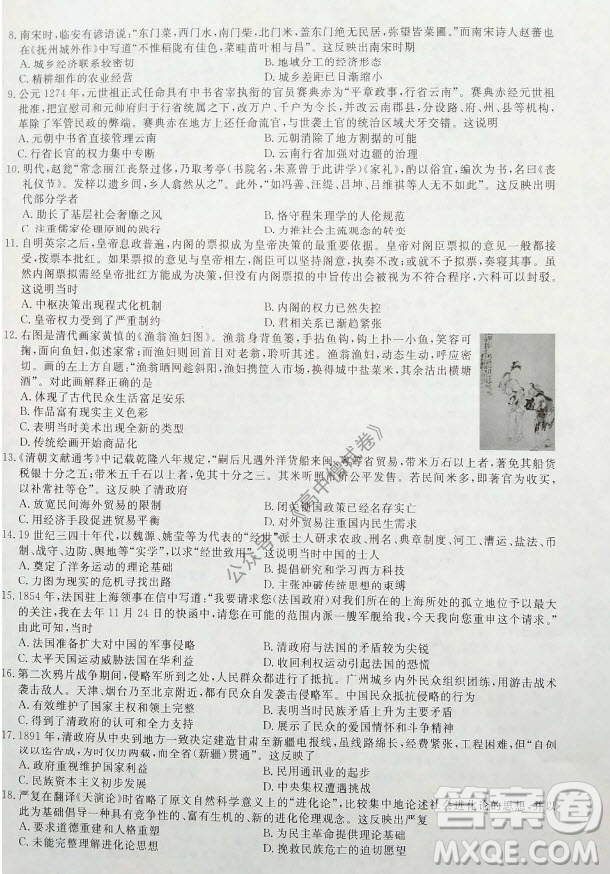 陜西安康2021-2022學(xué)年第一學(xué)期高三年級(jí)11月階段性考試歷史試題及答案