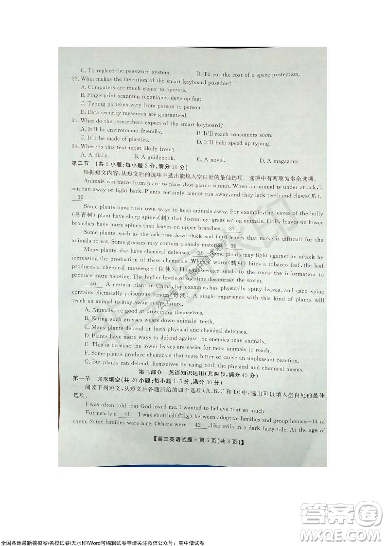 陜西安康2021-2022學年第一學期高三年級11月階段性考試英語試題及答案