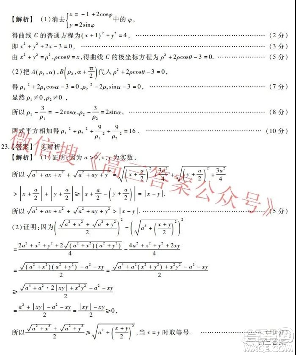 非凡吉?jiǎng)?chuàng)22屆高三年級(jí)模擬調(diào)研一高三文科數(shù)學(xué)試題及答案