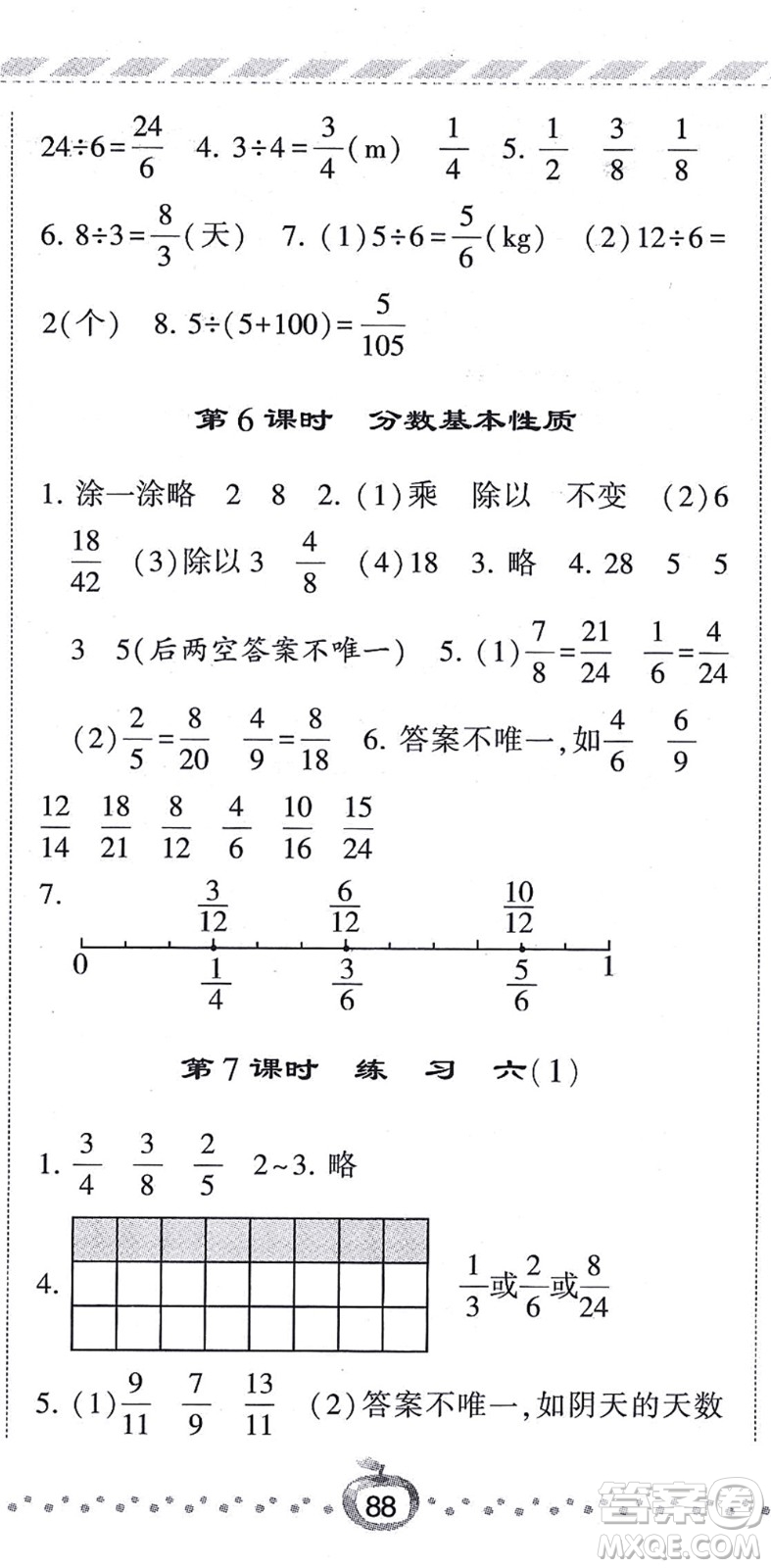 寧夏人民教育出版社2021經(jīng)綸學(xué)典課時作業(yè)五年級數(shù)學(xué)上冊BS北師版答案