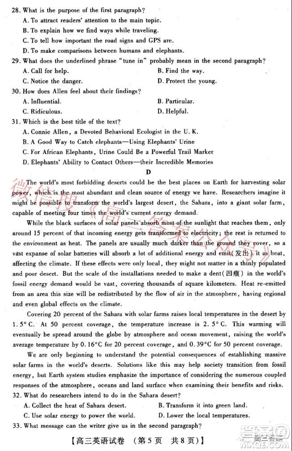 非凡吉創(chuàng)22屆高三年級模擬調(diào)研一高三英語試題及答案