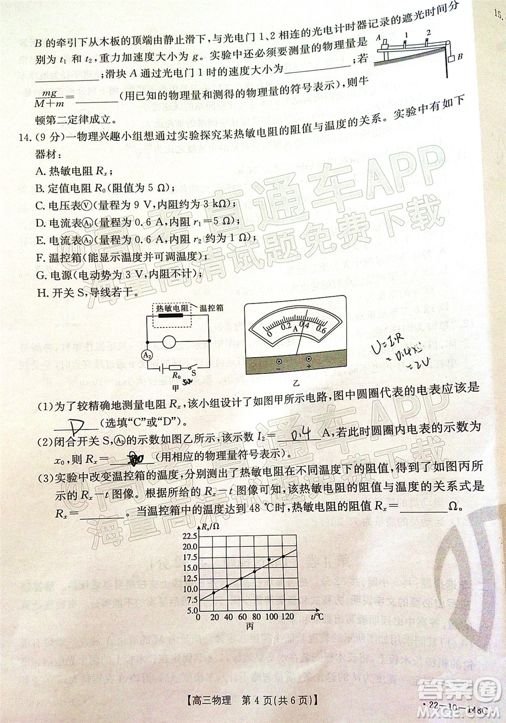 2022屆江西金太陽(yáng)高三12月聯(lián)考物理試題及答案