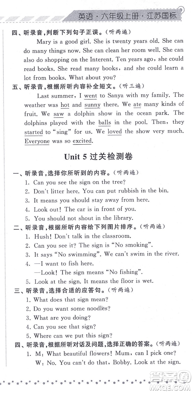 寧夏人民教育出版社2021經(jīng)綸學(xué)典課時(shí)作業(yè)六年級(jí)英語(yǔ)上冊(cè)江蘇國(guó)標(biāo)版答案