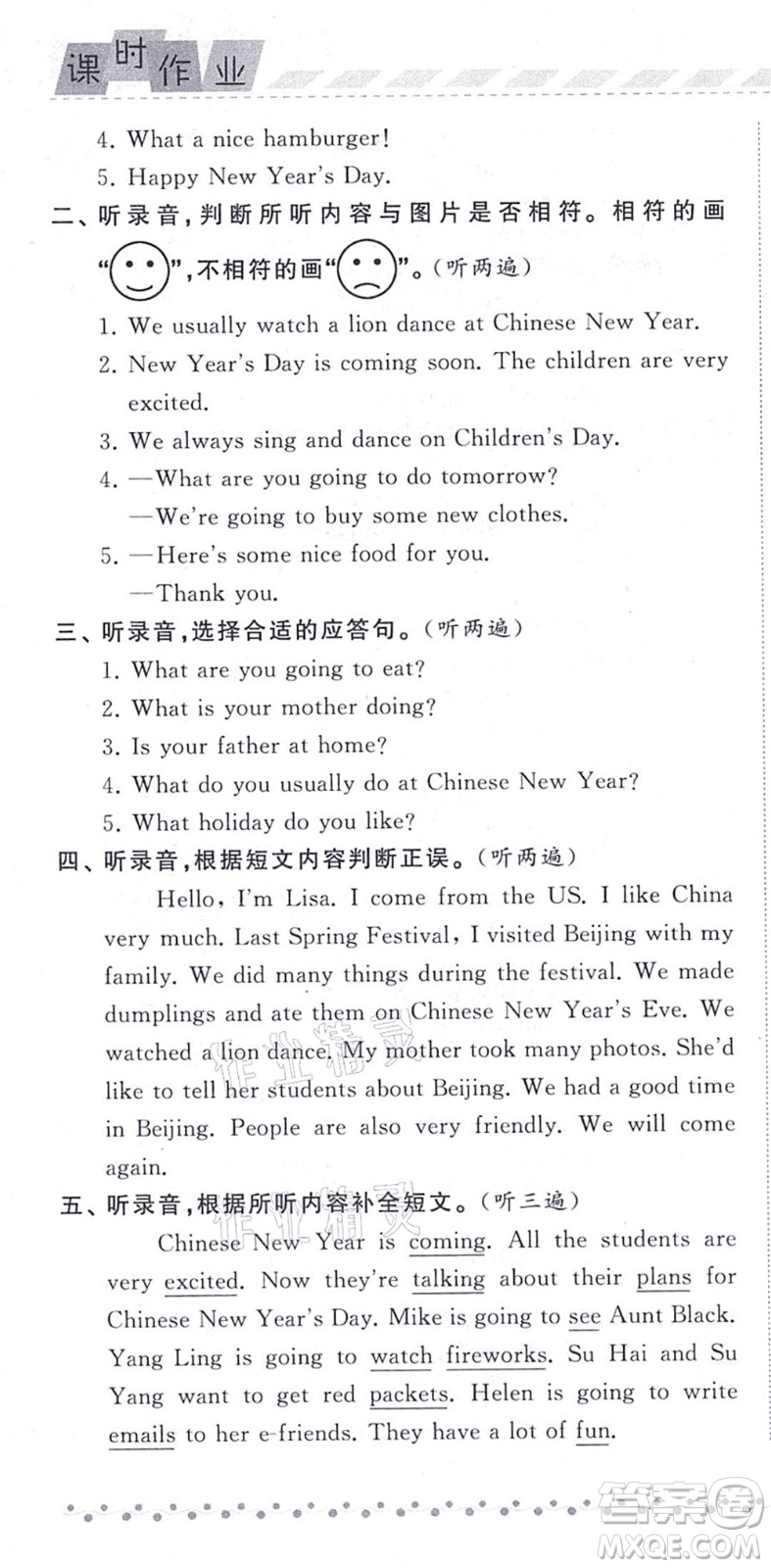 寧夏人民教育出版社2021經(jīng)綸學(xué)典課時(shí)作業(yè)六年級(jí)英語(yǔ)上冊(cè)江蘇國(guó)標(biāo)版答案