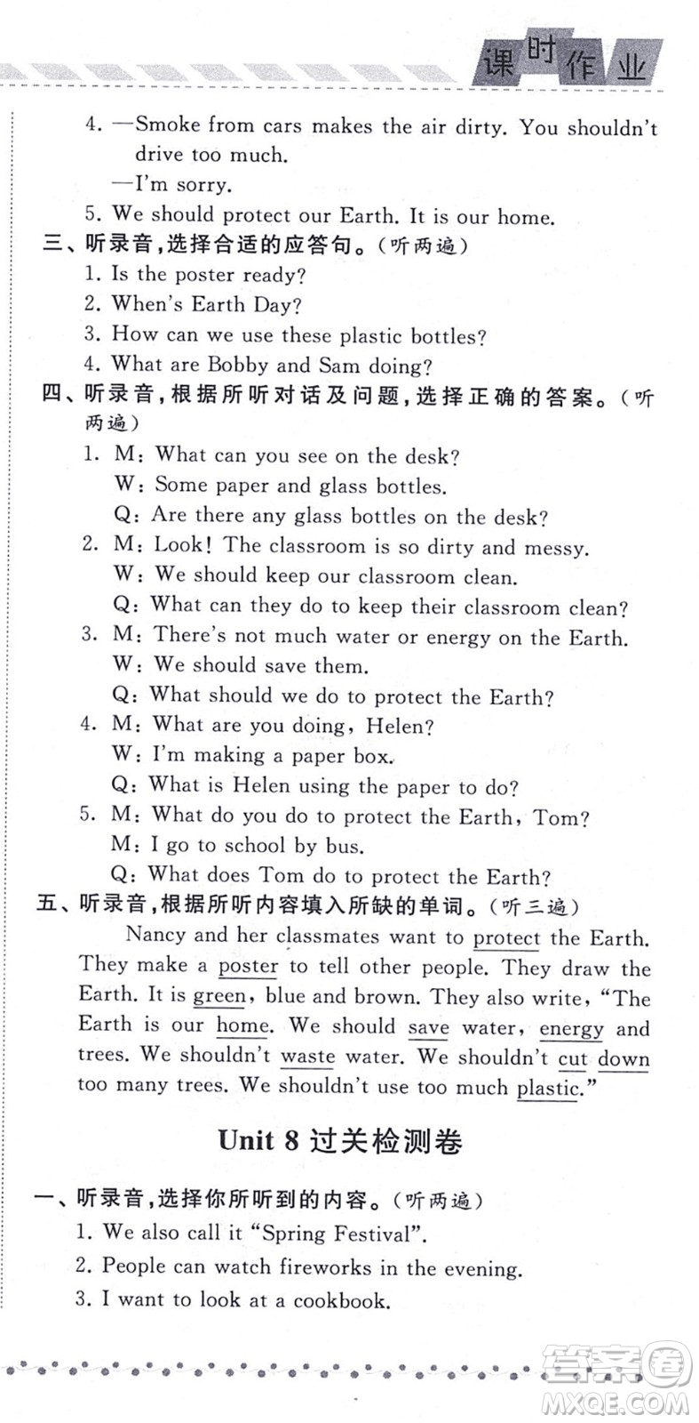 寧夏人民教育出版社2021經(jīng)綸學(xué)典課時(shí)作業(yè)六年級(jí)英語(yǔ)上冊(cè)江蘇國(guó)標(biāo)版答案