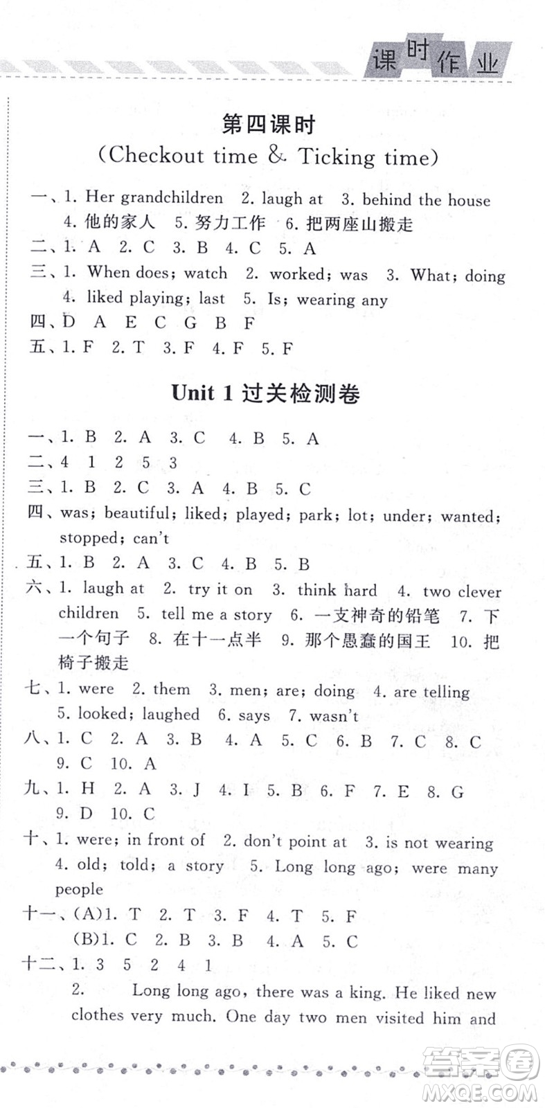 寧夏人民教育出版社2021經(jīng)綸學(xué)典課時(shí)作業(yè)六年級(jí)英語(yǔ)上冊(cè)江蘇國(guó)標(biāo)版答案